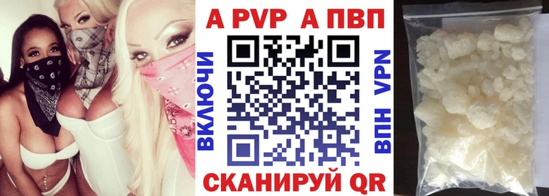 MEGA маркетплейс  Донской  A-PVP кристаллы 
